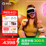 PICO 4 Ultra MR 混合现实一体机 【享6款应用+腿追】运动版 赠近视镜片 VR3d眼镜 游戏机 智能眼镜