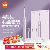 米家小米电动牙刷T302成人/学生 4种净齿模式 150天续航 4支刷头 霜紫色送男友/女友 生日礼物