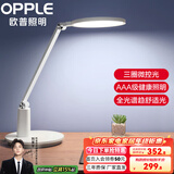 欧普（OPPLE）AAA级护眼灯LED书桌护眼灯中小学生学习宿舍卧室儿童写字台灯 元睿2S【全光谱AAA级】超大灯盘 调光开关