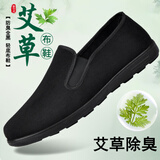 梦兮春夏季老北京布鞋男中老年板鞋男士布鞋子男休闲运动鞋工作黑单鞋 聚氨酯相巾【升级艾草鞋垫】 42