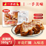 一手店东北特色美味熟食招财开花漏骨前猪手过年餐桌必备锁鲜酱猪蹄760g