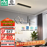 雷士（NVC）北欧氛围感吊线吊灯客厅灯现代餐厅灯卧室无主灯射灯中山灯具灯饰 偀倚 33瓦 智能高显黑色款