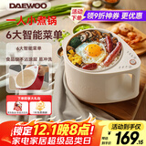 大宇（DAEWOO）电煮锅 智能小电锅多功能电热锅电饭煲宿舍小煮锅学生泡面小圆锅迷你一人用单人电火锅FB31-BAI