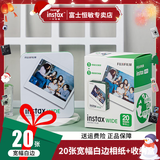富士（FUJIFILM） 拍立得相纸wide宽幅白边相纸适用于wide300/210/200等相机 WIDE白边相纸套装(20张宽幅相纸+纪念收纳盒)