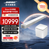 博士家庭娱乐扬声器 Soundbar 850 家庭影院 蓝牙电视音箱回音壁  杜比全景声 无线环绕低音炮投影音响 白色850回音壁+700低音