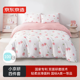 京东京造小京研四件套 100g轻柔丝滑A类床单款床上四件套 1.5米床蜜桃bobo