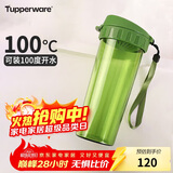 特百惠（Tupperware）茶韵500ML塑料杯男女士学生夏季运动水杯子户外便携大容量 青苔绿