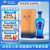 洋河 蓝色经典 海之蓝 42度 520ml 单瓶装 绵柔浓香型白酒