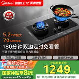 美的（Midea）【搭配蒸汽洗系列】行业爆款家用5.2KW大火力燃气灶双边定时灶台嵌两用双灶天然气灶JZT-QD529