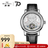 海鸥手表男士机械表镂空多功能自动上链国表腕表 819.626-日历势能