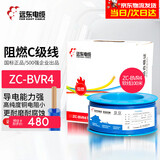 远东电缆 ZC-BVR4平方家装空调热水器铜芯阻燃电线多股软线 100米/卷 蓝色