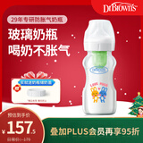 布朗博士玻璃奶瓶 3-6月新生婴儿防胀气防呛 宽口径奶瓶270ml 双兔