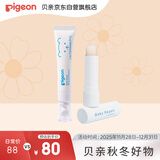 贝亲（Pigeon）婴儿唇周膏口水护理膏【唇周膏12g+植物润唇膏3g】