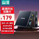 山泽HDMI视频采集卡4k高清环出USB采集器适用佳能尼康索尼相机Switch/PS/NS/手机平板电脑游戏直播录制