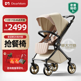 DearMom婴儿推车罗马假日双向可坐可躺轻便高景观大座舱可登机伞车 max粉
