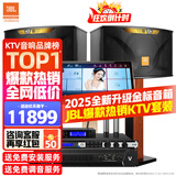 JBL【全新原装】KI110家庭ktv音响套装家庭影院家用k歌卡拉ok点歌一体机音响套装ktv唱歌全套设备 12吋JBL全套尊享版【全新升级金标音箱】 官方授权_全国免费上门安装