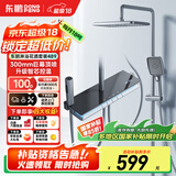 东鹏（DONGPENG）官方淋浴花洒套装智能数显氛围灯枪灰色家用浴室沐浴花洒全套 489H枪灰色智芯冷热控温/圆管 【概念氛围灯 室内感温器】