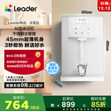 海尔智家出品Leader温热型壁挂管线机壁挂式家用超薄即热式直饮速热3档水温3档调节净水器LGR2209