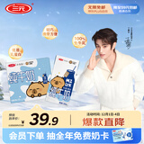 三元小方白纯牛奶200ml*24盒 100%生牛乳