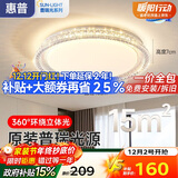 惠普轻奢风led普瑞护眼吸顶灯卧室灯大气欧式水晶灯中山灯具包安装