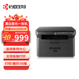 京瓷（KYOCERA）MA2000\2000w无线黑白激光打印机 办公商务家用  打印复印扫描一体机多功能京瓷打印机学生作业 MA2000w（wifi版无线打印）