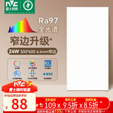 雷士（NVC）厨房灯政府补贴led集成吊顶卫生间平板铝扣板灯边框升级全光谱24W