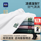 海澜之家（HLA）短袖t恤男装25夏季蛇年贺岁系列凉感透气休闲情侣上衣服男士T恤衫 漂白9T L /175建议69-75kg