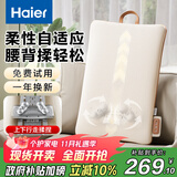 海尔（Haier）腰部按摩器按摩靠垫肩颈背腿部颈椎按摩仪器揉捏车载掼蛋神器生日节日礼物送爸妈女友HL-M6A-Li