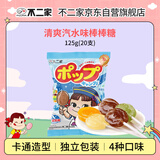 不二家 清爽汽水味棒棒糖 125g(20支) 儿童糖果 喜糖 休闲零食 礼物