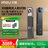 乐橙AI智能锁X10 S深空灰3D人脸识别猫眼可视大屏指纹锁密码锁猫眼摄像头触摸可视大屏智能门锁