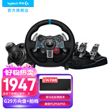 G29/G923力反馈游戏方向盘 电脑赛车方向盘模拟器900度PC/PS4/5/模拟驾驶 欧卡尘埃地平线5 欧卡2 G29方向盘+踏板+排挡杆