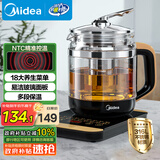 美的（Midea）养生壶花茶壶煮茶器 全自动电热水壶 316L不锈钢烧水壶1.5L大容量恒温煮茶壶18大功能MK-GE1703Pro