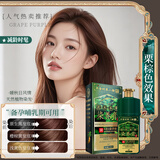 墨庭泡沫型染发膏无对苯二胺温和低刺激上色均匀不沾头皮居家染发优选 栗棕色 500ml