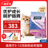 伯纳天纯经典系列幼猫猫粮 金枪鱼蔓越莓口味10kg/20斤