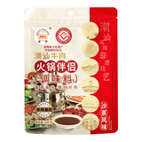 皇牌 牛肉火锅伴侣200g 蘸料拌料 潮汕沙茶牛肉火锅 独立装50g*4