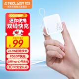 台电（TECLAST）充电宝【3C认证】10000毫安时自带线迷你小巧22.5W快充可上飞机可手提移动电源 适用小米苹果 白