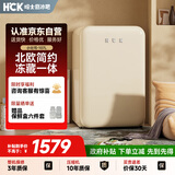 哈士奇【小吐司-HCK】107升单门节能小冰箱纤薄易嵌家用客厅办公室复古冷藏冷冻一体 BC-130RDC 奶茶色