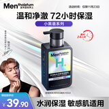 曼秀雷敦男士小黑盾系列氨基酸保湿洁面乳150ml 温和补水护肤品礼物送男友