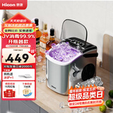 惠康制冰机小型家用宿舍学生15KG迷你寝室全自动制冰机器圆冰制作机便携把手商用奶茶咖啡冰块制冰模具 【升级不锈钢】自带开瓶器+uv消毒+把手-自动清洗