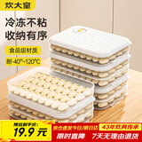炊大皇 多功能饺子盒3层1盖加大收纳盒冰箱保鲜盒食品级冷冻水饺抹茶绿