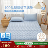 博洋家纺100%新疆棉花床垫床褥子全棉可水洗垫被 韶华蓝150*200cm