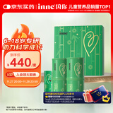 Inne因你竹节钙赖氨酸钙镁锌液体钙儿童青少年30条*2罐礼盒