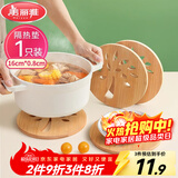 美丽雅隔热垫餐桌 圆形16厘米竹垫隔热耐高温砂锅汤锅茶杯垫