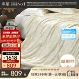 水星家纺蚕丝被100%桑蚕丝被子春秋被双人空调被芯被褥约5.1斤220×240cm