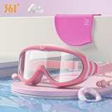 361°儿童大框游泳眼镜高清防水防雾男女童款泳帽潜水镜套装备 粉色+硅胶帽(防水柔软高弹性) 平光