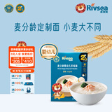 禾泱泱婴幼儿面条营养辅食面条 无添加食用盐白砂糖 6个月以上儿童面条 2阶麦分龄软细面原味180g