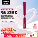松下（Panasonic）电动睫毛夹卷翘烫器迷你持久卷翘便携美妆工具送女友生日礼物实用EH-SE70