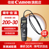 佳能（Canon） 佳能快门线 佳能r5/5d4快门线 TC-80N3原装 拍照防抖多功能快门线  适用佳能单反微单  1D2 1D2 1D2N 1D3 1D4 1DS .