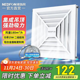 绿岛风（Nedfon）BPT10-23-H30集成吊顶排气扇卫生间龙骨铝扣300x300换气扇厨房