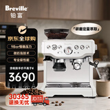 铂富（Breville）BES870 半自动咖啡机 家用意式 研磨奶泡一体式 可拆卸豆仓 16档研磨 白色